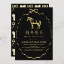 Search for chinese new year party invitations 2026