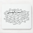 Search for islamic allah mouse mats Quran