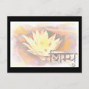 Search for sanskrit cards Inspirational