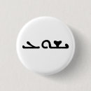 Search for language badges Hebrew