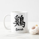 Search for year of the rooster mugs Chinese zodiac