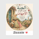 Search for proverb stickers English