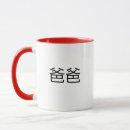 Search for be different mugs For him