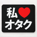 Search for otaku mouse mats Manga