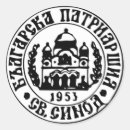 Search for church stickers Religion