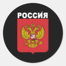 Search for cyrillic stickers Russia