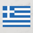 Search for hellenic postcards Greece