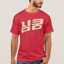 Search for fangirl tshirts Music