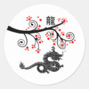 Search for year of the dragon stickers Modern
