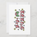 Search for japanese christmas cards Xmas
