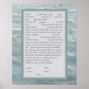 Search for light on water posters Ocean