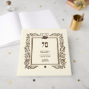 Search for western guest books Rustic