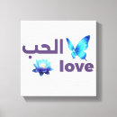 Search for arabs art Nature