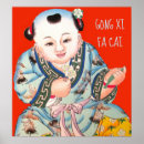 Search for gong art Gong xi fa cai