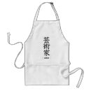 Search for kanji aprons Typography