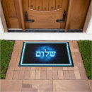 Search for israel doormats Judaism