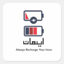 Search for muslim square stickers Allah
