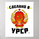 Search for soviet union posters War