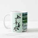 Search for qigong mugs Wushu