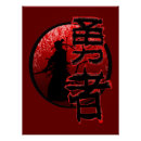 Search for bushido posters Japanese culture