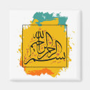 Search for arabic script magnets Bismillah