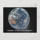 Search for earth science postcards Moon