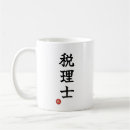 Search for tax accountant mugs Finance