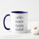 Search for greek philosopher mugs Philosophy