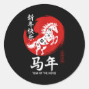 Search for cool horses stickers 2026