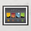 Search for saisons postcards Automne