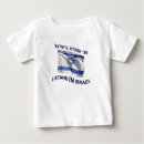 Search for israel baby clothes Judaism