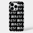 Search for japanese calligraphy iphone cases Asian