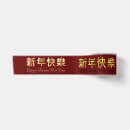 Search for happy new year ribbon Chinese