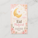 Search for floral eid cards Mubarak