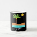 Search for egyptian pharaoh mugs Pyramids