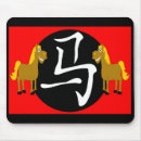 Search for chinese new year mouse mats 2026