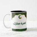 Search for ramadhan mugs Mubarak