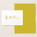 Search for auspicious Longevity