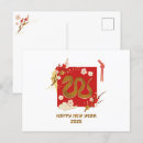 Search for chinese year postcards Elegant