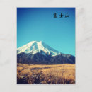 Search for mountain scenery postcards Mount fuji