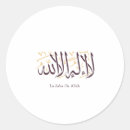 Search for islamic design stickers Arabic calligraphy
