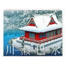 Search for cool calendars Landscape