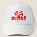 Search for technological hats Technology