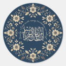 Search for quran stickers Muslims