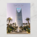 Search for saudi arabia postcards Vintage