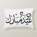 Search for eid decor Arabic