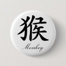 Search for year of the monkey badges Zodiac