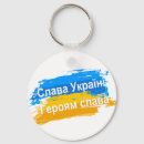 Search for glory key rings Support ukraine