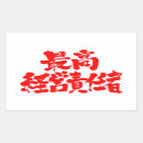 Search for ceo stickers Chief executive officer