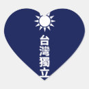 Search for taiwan stickers Taiwanese flag